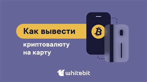 Как вывести криптовалюту