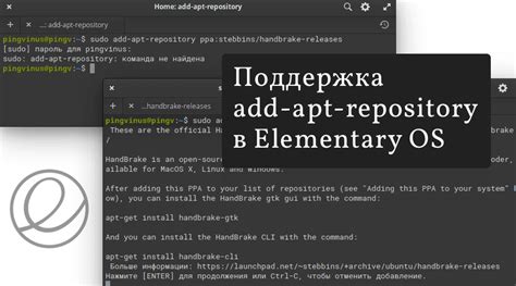 Как добавить ppa репозиторий на Debian