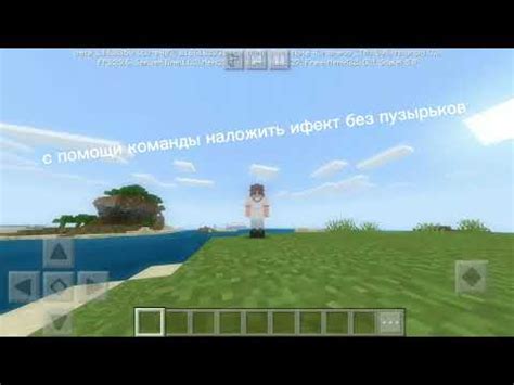 Как избавиться от частиц в Minecraft