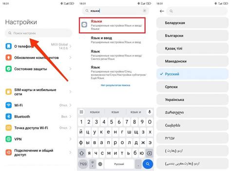 Как изменить язык на телефоне