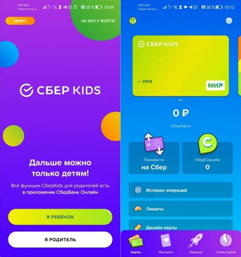Как использовать Сберкидс: особенности для взрослых