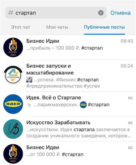 Как использовать хэштеги в Телеграм: