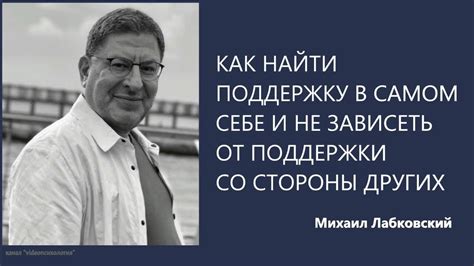 Как найти поддержку