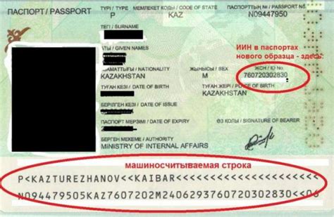 Как найти уникальный идентификационный номер