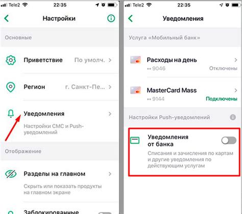 Как настроить СМС оповещения в РНКБ