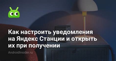 Как настроить букмейт на Яндекс Станции Алиса