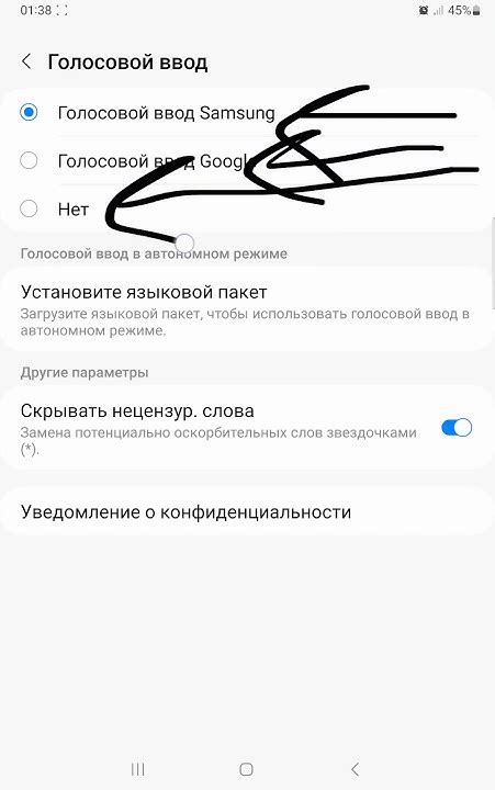 Как настроить голосовой ввод на смартфоне Samsung