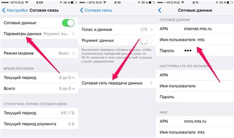 Как настроить интернет
