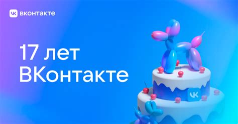 Как настроить показ дня рождения ВКонтакте