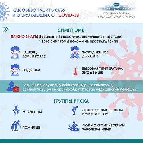 Как обезопасить себя и окружающих в процессе работы