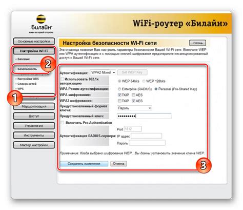 Как обновить данные в Билайн