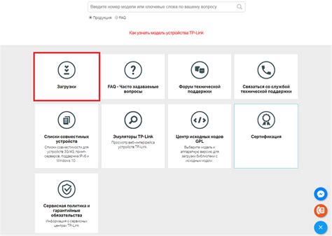Как обновить программное обеспечение репитера TP-Link N300