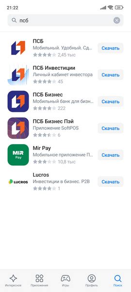 Как отключить СМС-оповещения в ПСБ Банке