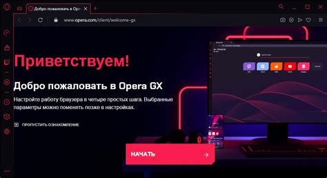 Как отключить подсказки в Opera GX