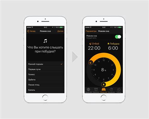 Как отключить таймер сна на iOS