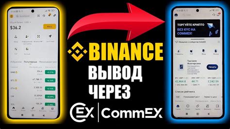 Как перевести средства с Binance на карту и получить их наличными деньгами