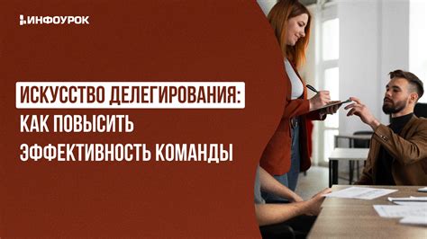 Как повысить эффективность