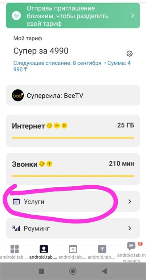 Как подключить безлимит TikTok на Теле2