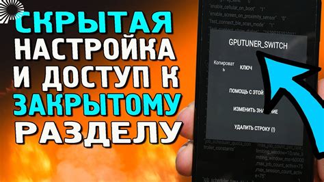 Как получить доступ к закрытым разделам для VIP