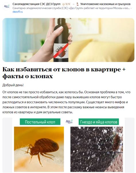 Как предотвратить