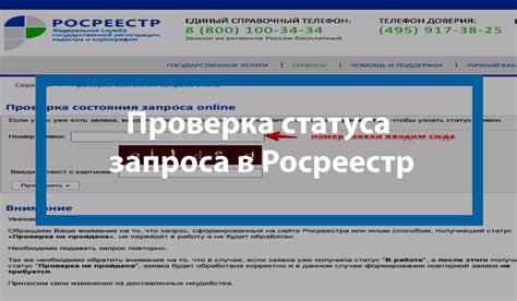 Как проверить состояние запроса
