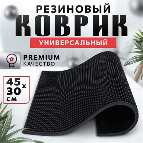 Как разрезать резиновый коврик: полное руководство