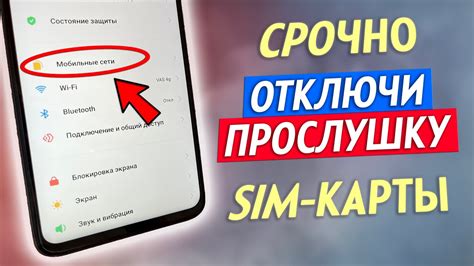 Как распознать прослушку на ноутбуке: основные методы