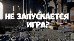 Как решить проблему с запуском игры ПАБГ на компьютере