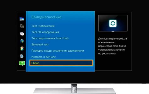 Как сбросить телевизор до заводских настроек
