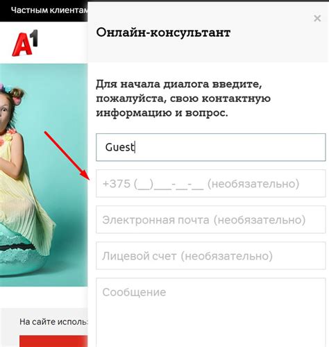Как связаться с отправителем