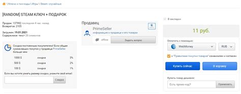 Как связаться с Plati market для уточнения деталей возврата
