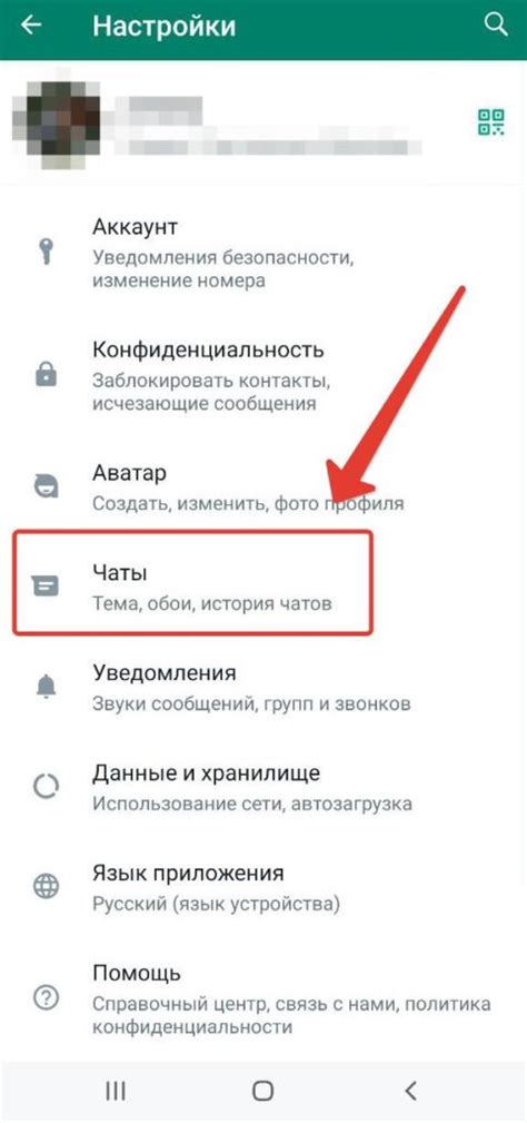 Как синхронизировать WhatsApp с часами: пошаговая инструкция