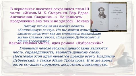 Как сложилась дальнейшая жизнь героев