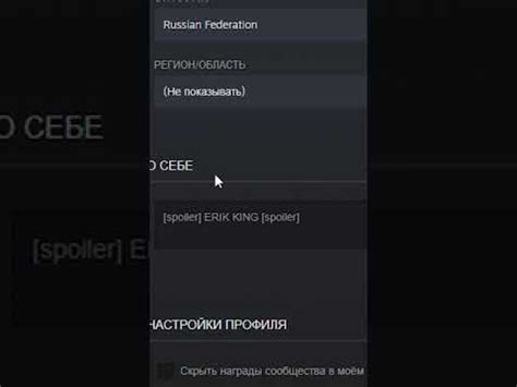 Как создать невидимое тело