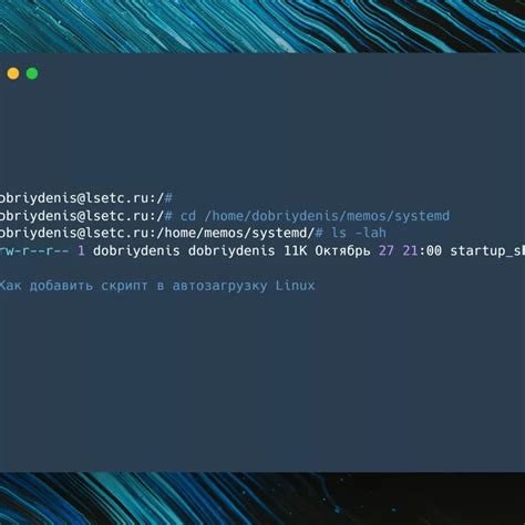 Как создать bash-скрипт в Astra Linux: шаг за шагом