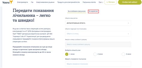 Как узнать лицевой счет на сайте