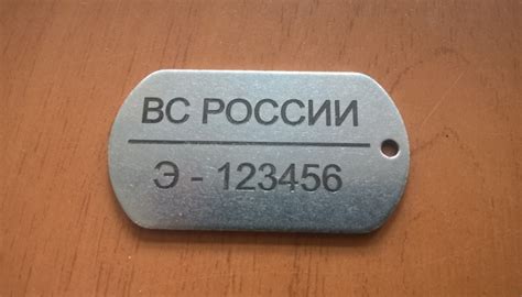 Как узнать номер жетона