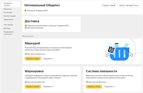 Как управлять тарифом и пополнением счета