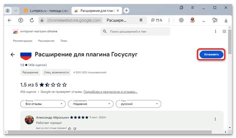 Как установить Госуслуги в Яндекс браузере
