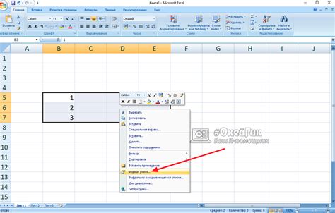 Как установить бегунки в Excel