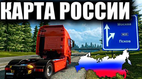 Как установить DLC в Euro Truck Simulator 2