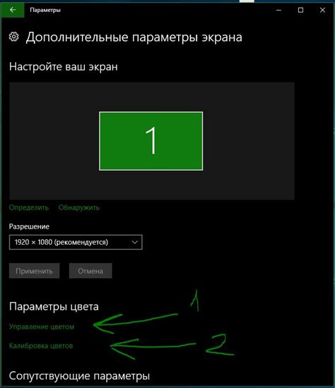 Калибровка мыши и экрана