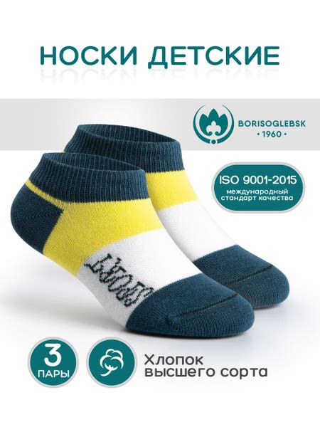 Качество ткани носков