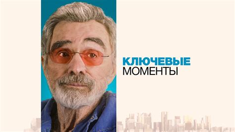 Ключевые моменты блиц-опроса