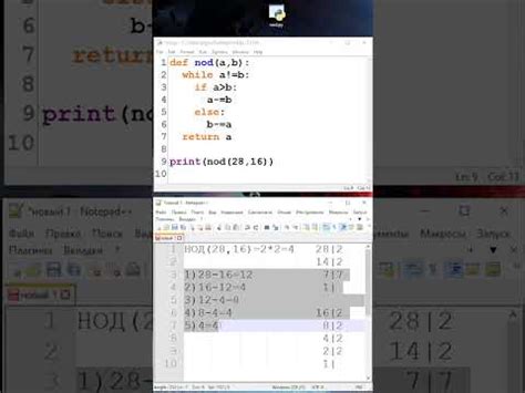 Код на Python для вычисления НОД с помощью алгоритма Евклида