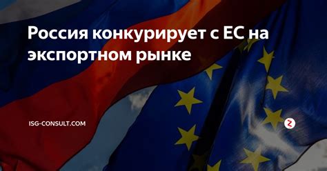 Конкуренция с другими каналами