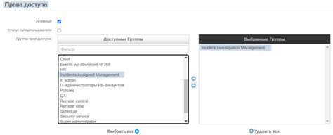 Контроль действий друга-администратора