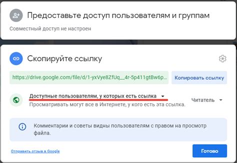 Копирование ссылки