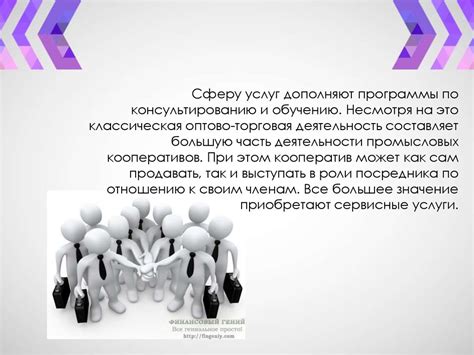 Кредитные кооперативы и онлайн сервисы