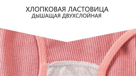 Ластовица на трусиках: удобство и польза